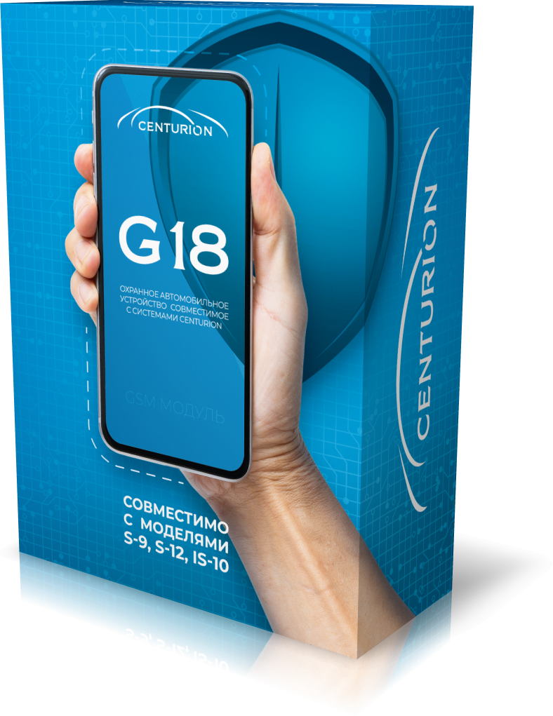 Gsm g. GSM модуль Центурион s9. Centurion g18 GSM. GSM модуль для сигнализации Centurion s9. Centurion g18 GSM приложение.