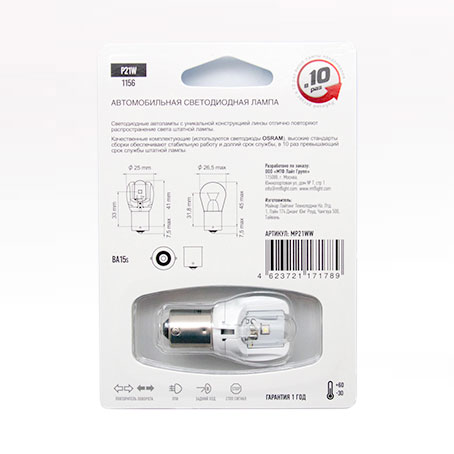 MTF_MP21WW_P21W-4