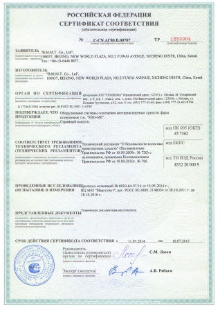 sho_me_g5_lens_certificate