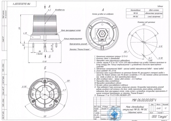 МИ 06С-1